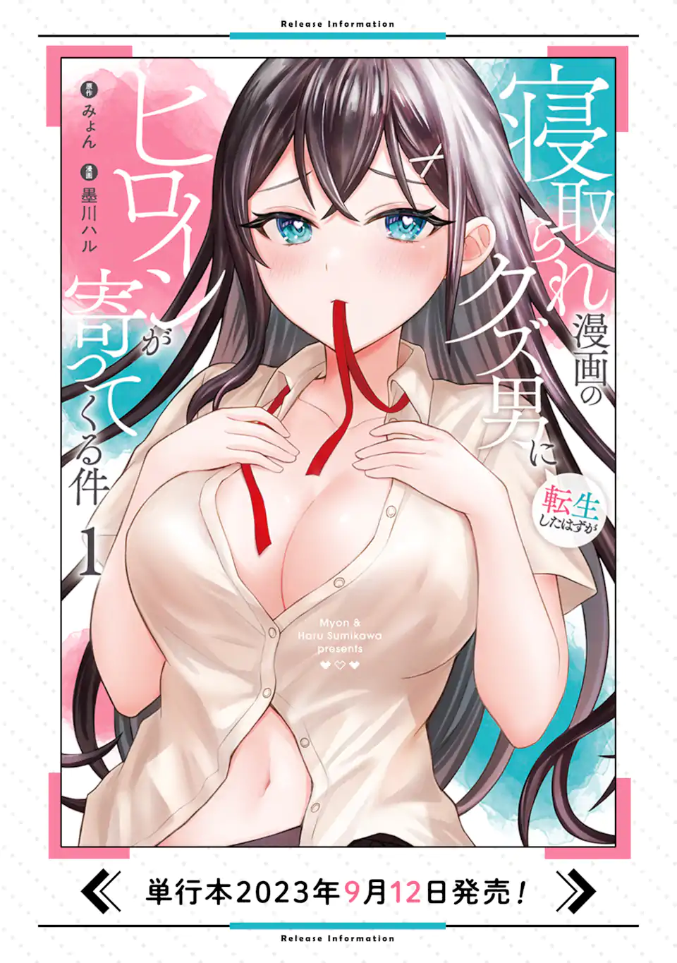 Netorare Manga no Kuzu Otoko ni Tensei Shita Hazu ga Heroine ga Yottekuru Ken Chap 9.1 - Next Chap 10.1