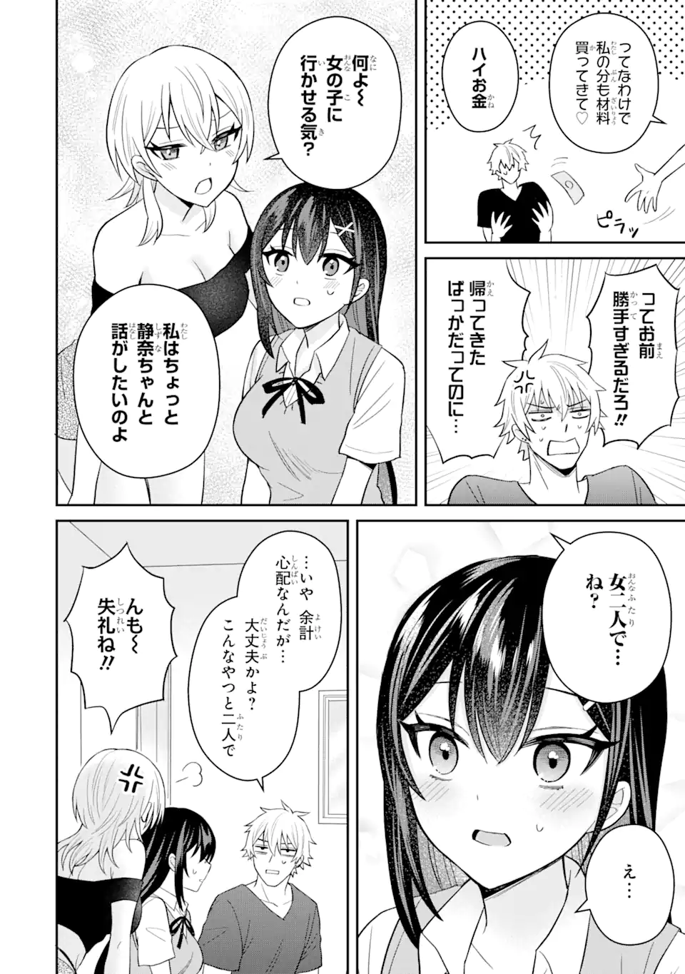 Netorare Manga no Kuzu Otoko ni Tensei Shita Hazu ga Heroine ga Yottekuru Ken Chap 9.1 - Next Chap 10.1
