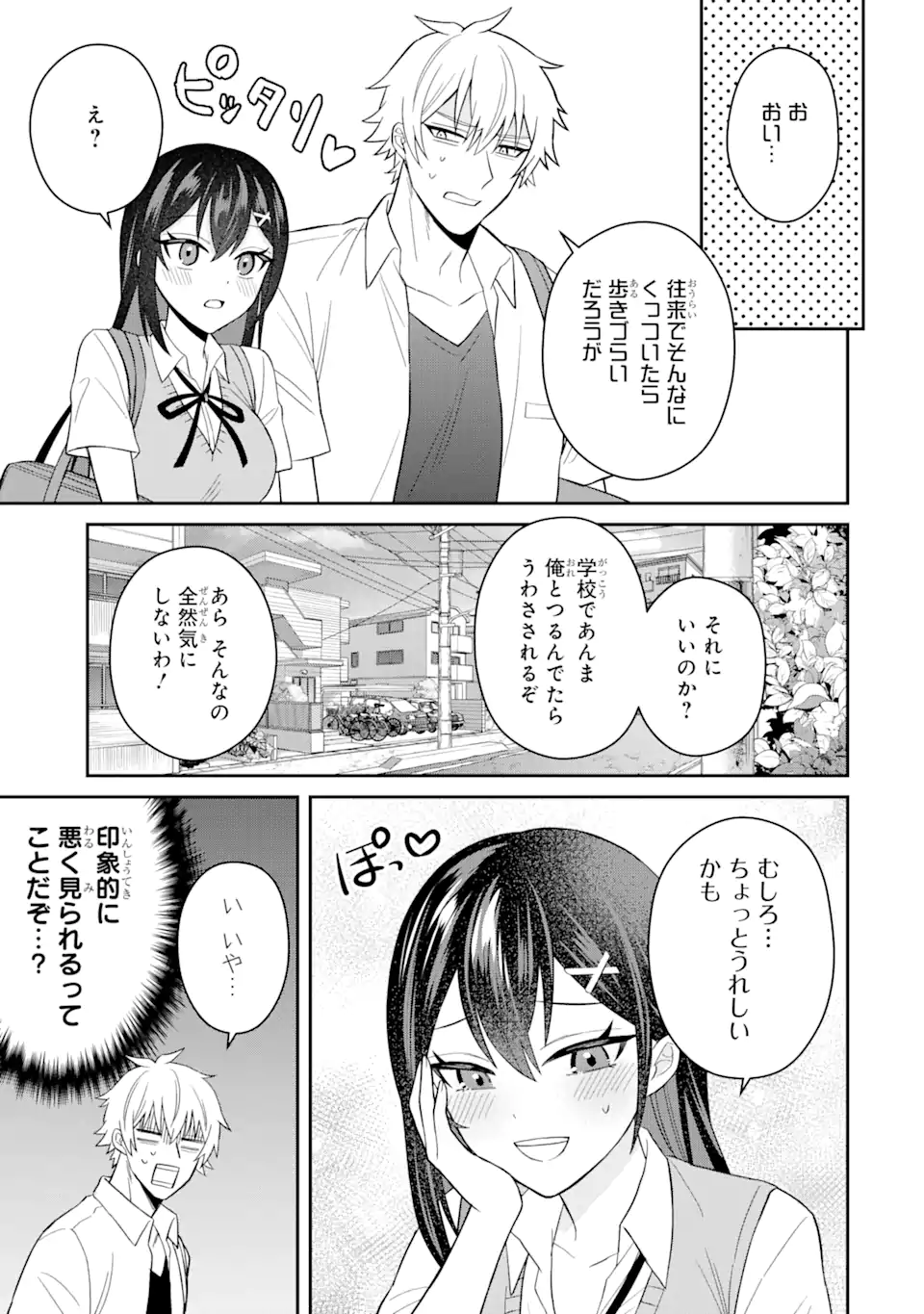 Netorare Manga no Kuzu Otoko ni Tensei Shita Hazu ga Heroine ga Yottekuru Ken Chap 9.1 - Next Chap 10.1