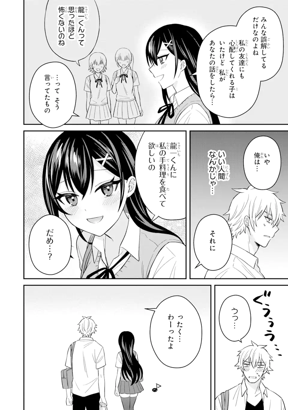 Netorare Manga no Kuzu Otoko ni Tensei Shita Hazu ga Heroine ga Yottekuru Ken Chap 9.1 - Next Chap 10.1