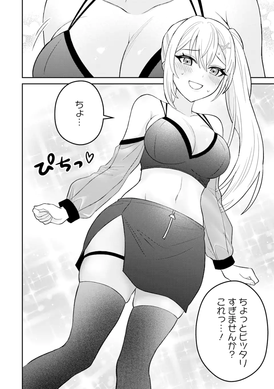 Netorare Manga no Kuzu Otoko ni Tensei Shita Hazu ga Heroine ga Yottekuru Ken Chap 9.2 - Next Chap 10.2
