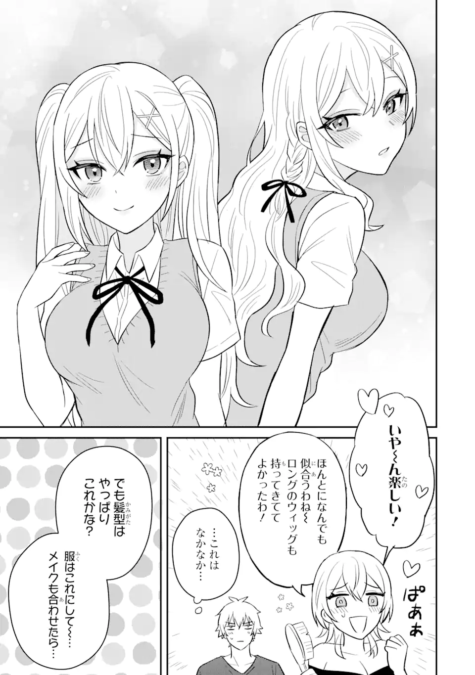 Netorare Manga no Kuzu Otoko ni Tensei Shita Hazu ga Heroine ga Yottekuru Ken Chap 9.2 - Next Chap 10.2
