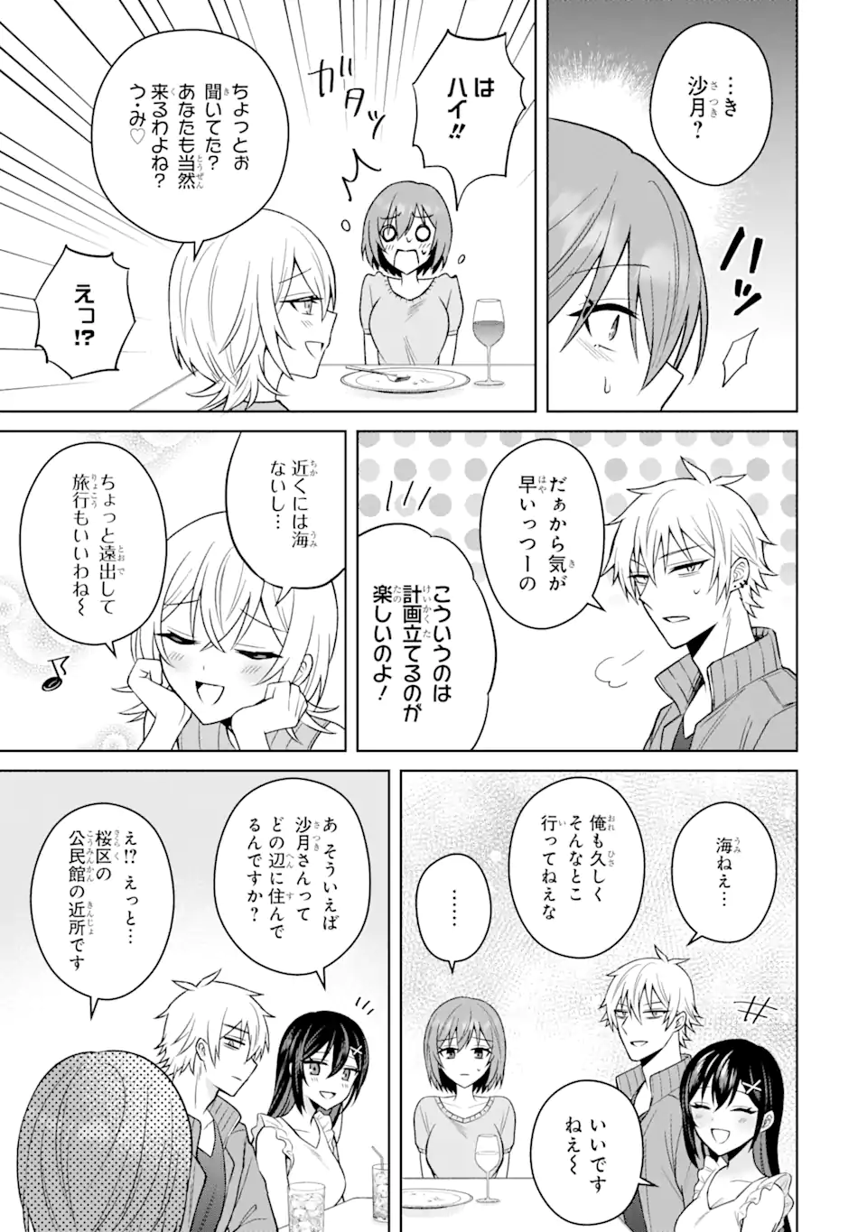 Netorare Manga no Kuzu Otoko ni Tensei Shita Hazu ga Heroine ga Yottekuru Ken Chap 13.2 - Next Chap 14.2