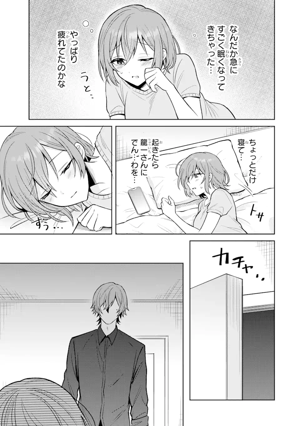 Netorare Manga no Kuzu Otoko ni Tensei Shita Hazu ga Heroine ga Yottekuru Ken Chap 13.2 - Next Chap 14.2