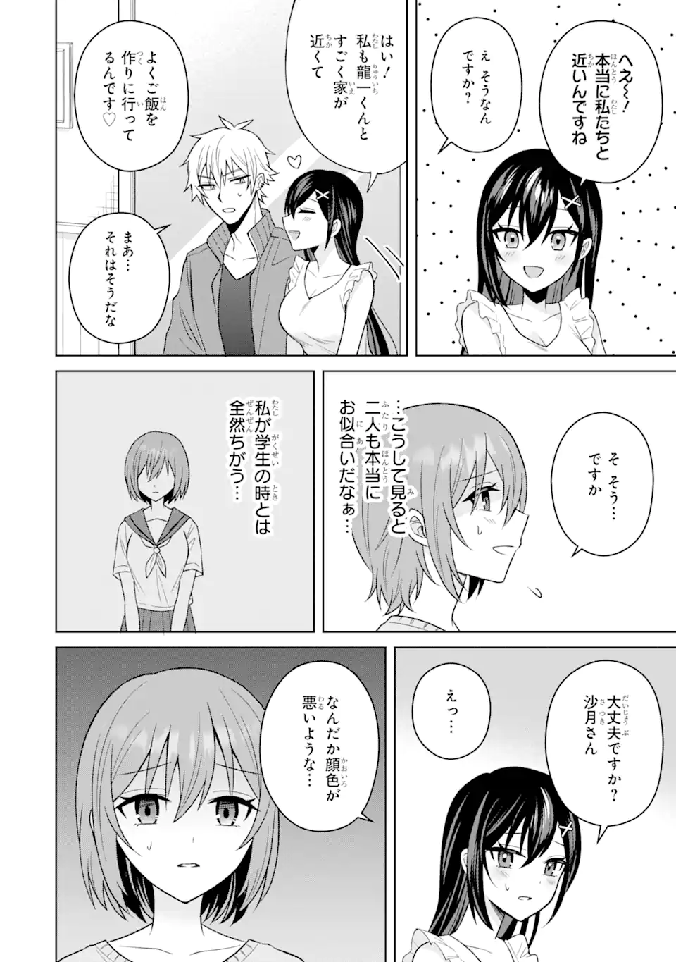 Netorare Manga no Kuzu Otoko ni Tensei Shita Hazu ga Heroine ga Yottekuru Ken Chap 13.2 - Next Chap 14.2