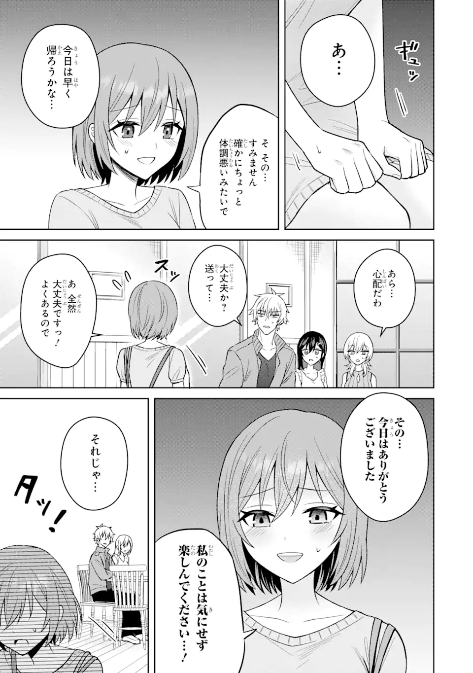 Netorare Manga no Kuzu Otoko ni Tensei Shita Hazu ga Heroine ga Yottekuru Ken Chap 13.2 - Next Chap 14.2