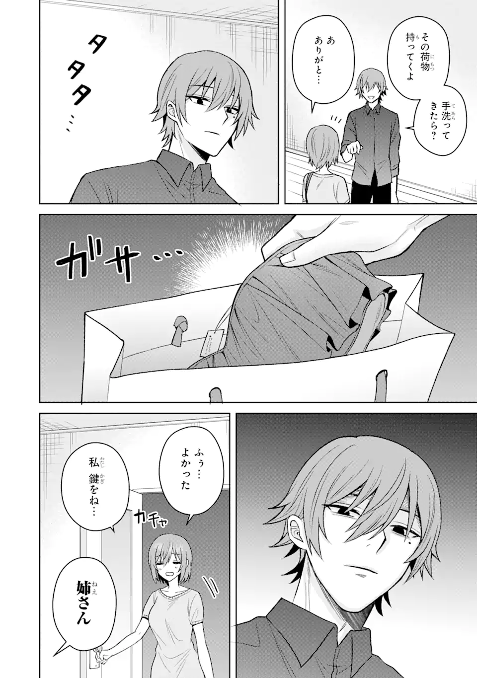 Netorare Manga no Kuzu Otoko ni Tensei Shita Hazu ga Heroine ga Yottekuru Ken Chap 13.2 - Next Chap 14.2