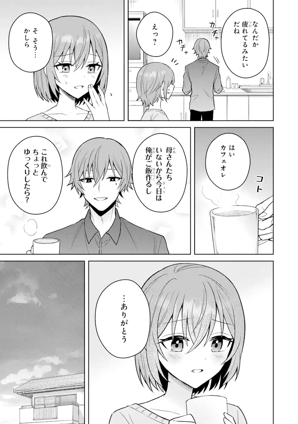 Netorare Manga no Kuzu Otoko ni Tensei Shita Hazu ga Heroine ga Yottekuru Ken Chap 13.2 - Next Chap 14.2
