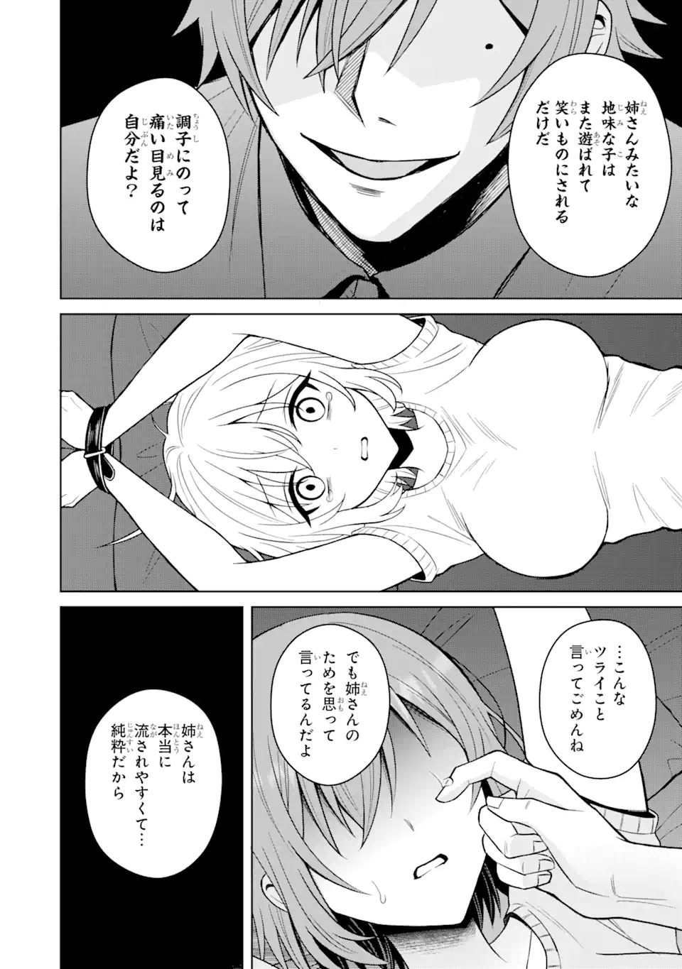 Netorare Manga no Kuzu Otoko ni Tensei Shita Hazu ga Heroine ga Yottekuru Ken Chap 13.3 - Next Chap 14.3