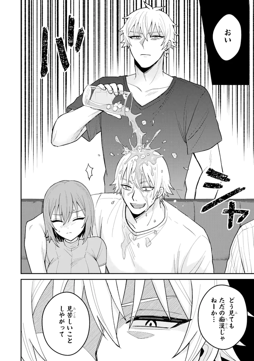 Netorare Manga no Kuzu Otoko ni Tensei Shita Hazu ga Heroine ga Yottekuru Ken Chap 10.1 - Next Chap 11.1