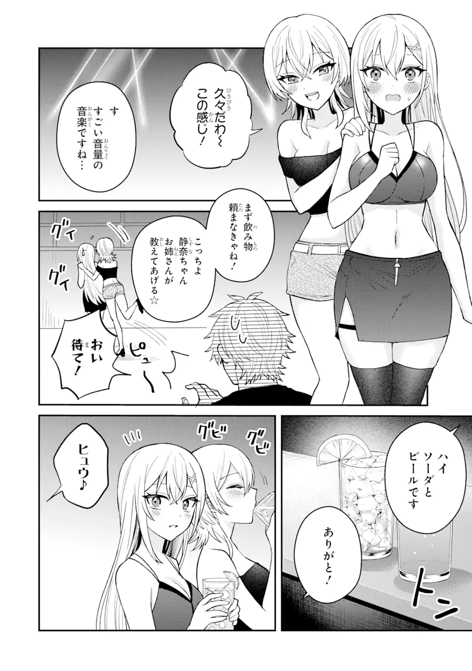 Netorare Manga no Kuzu Otoko ni Tensei Shita Hazu ga Heroine ga Yottekuru Ken Chap 10.1 - Next Chap 11.1