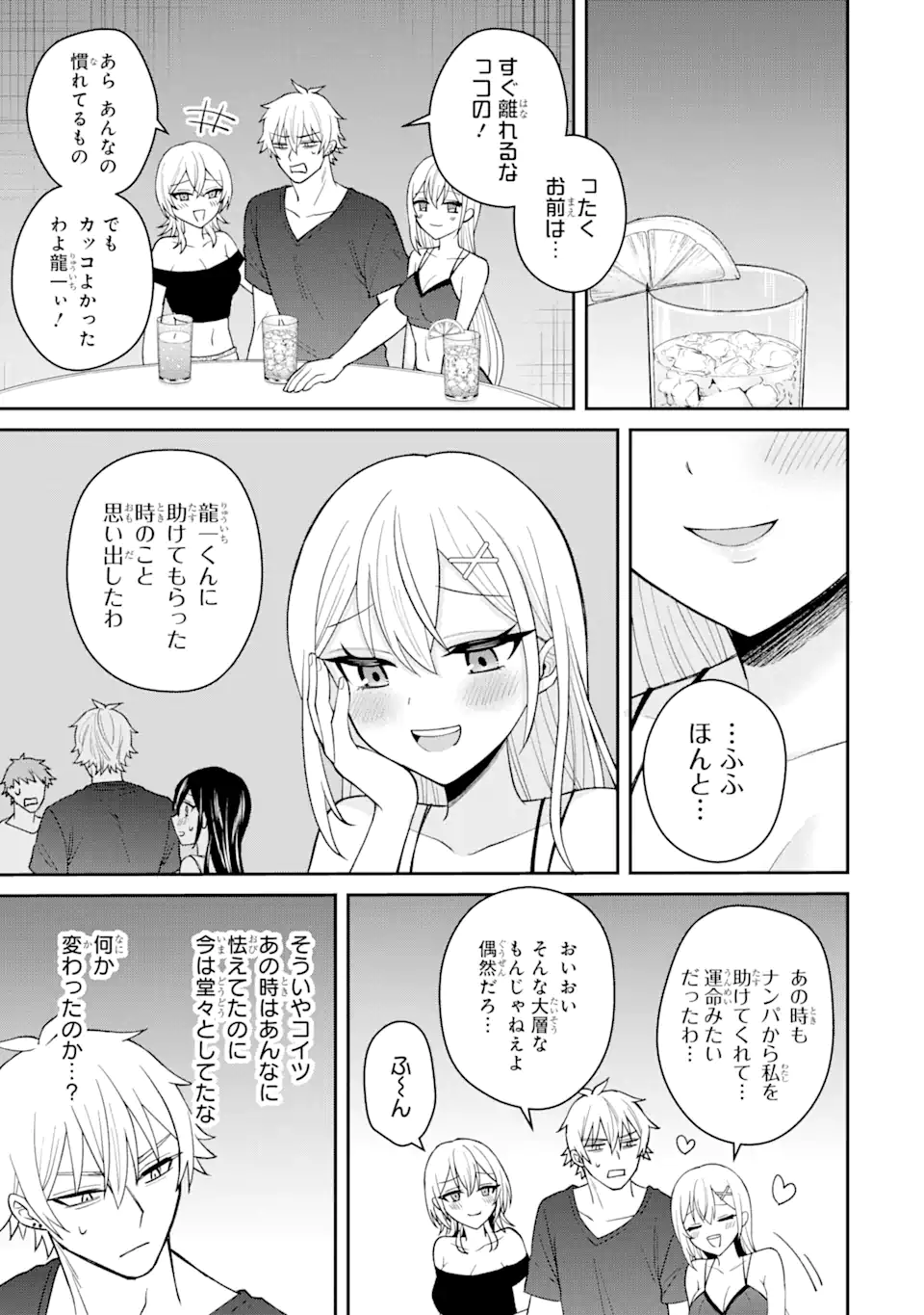 Netorare Manga no Kuzu Otoko ni Tensei Shita Hazu ga Heroine ga Yottekuru Ken Chap 10.1 - Next Chap 11.1