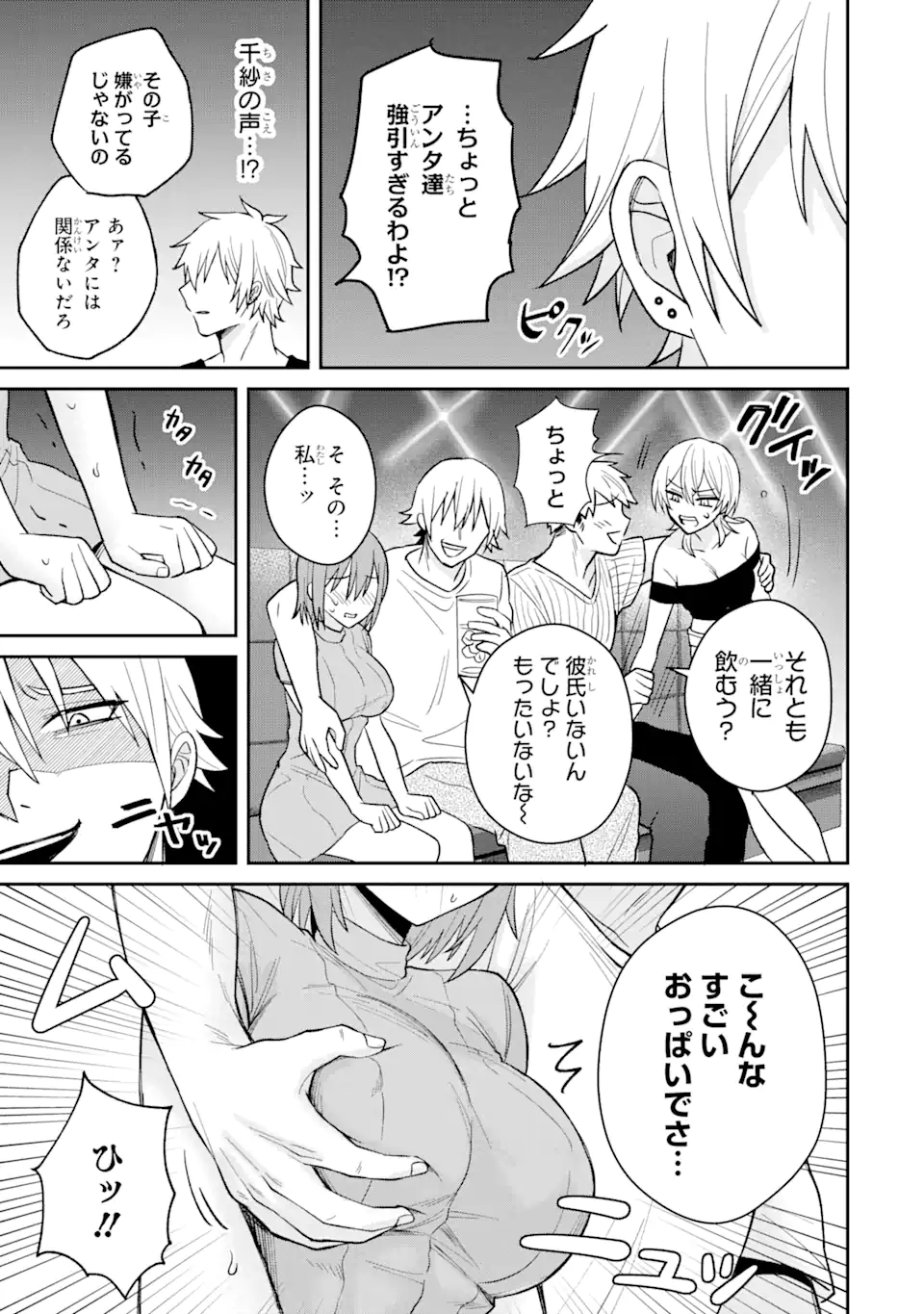 Netorare Manga no Kuzu Otoko ni Tensei Shita Hazu ga Heroine ga Yottekuru Ken Chap 10.1 - Next Chap 11.1