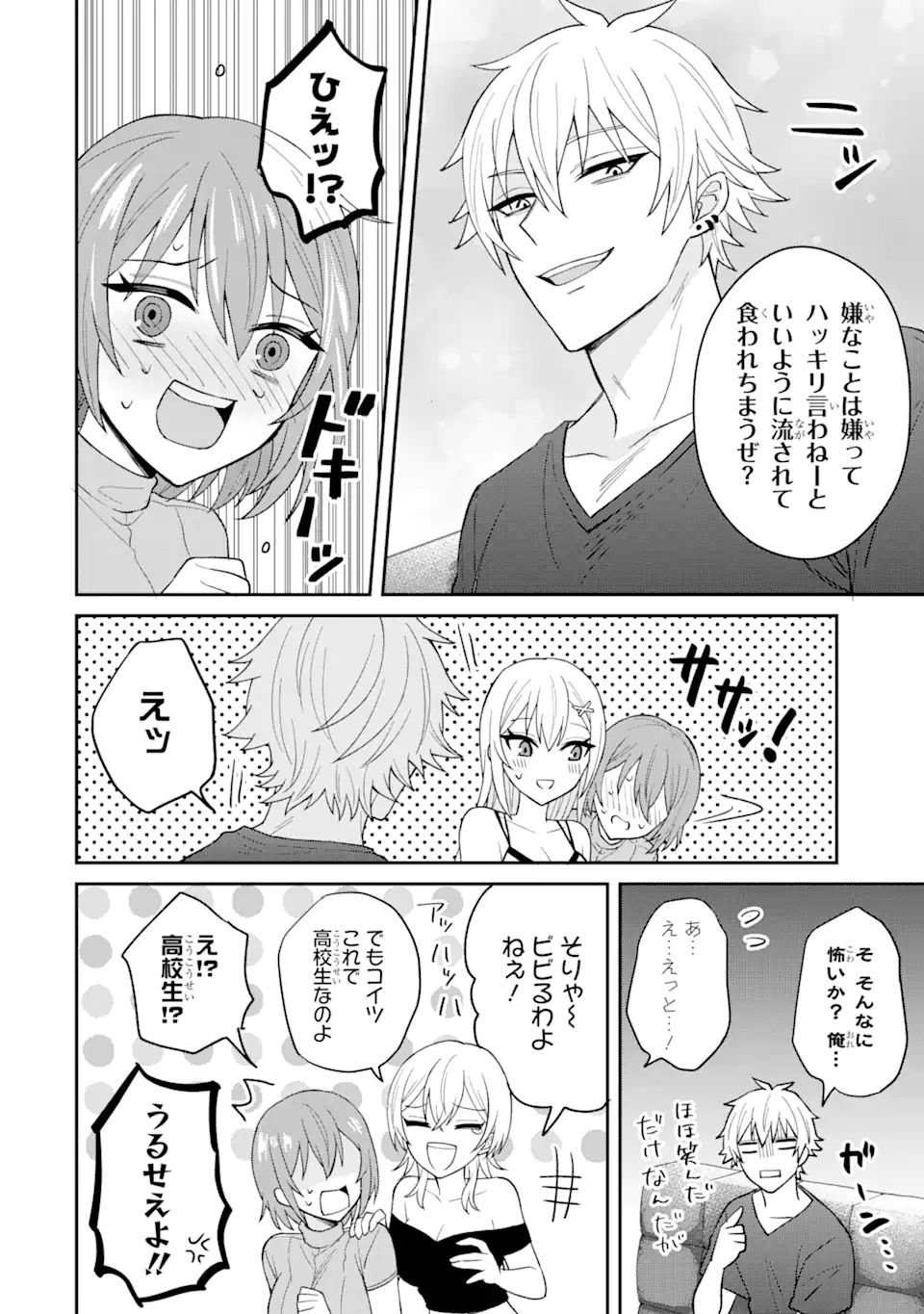 Netorare Manga no Kuzu Otoko ni Tensei Shita Hazu ga Heroine ga Yottekuru Ken Chap 10.2 - Next Chap 11.2
