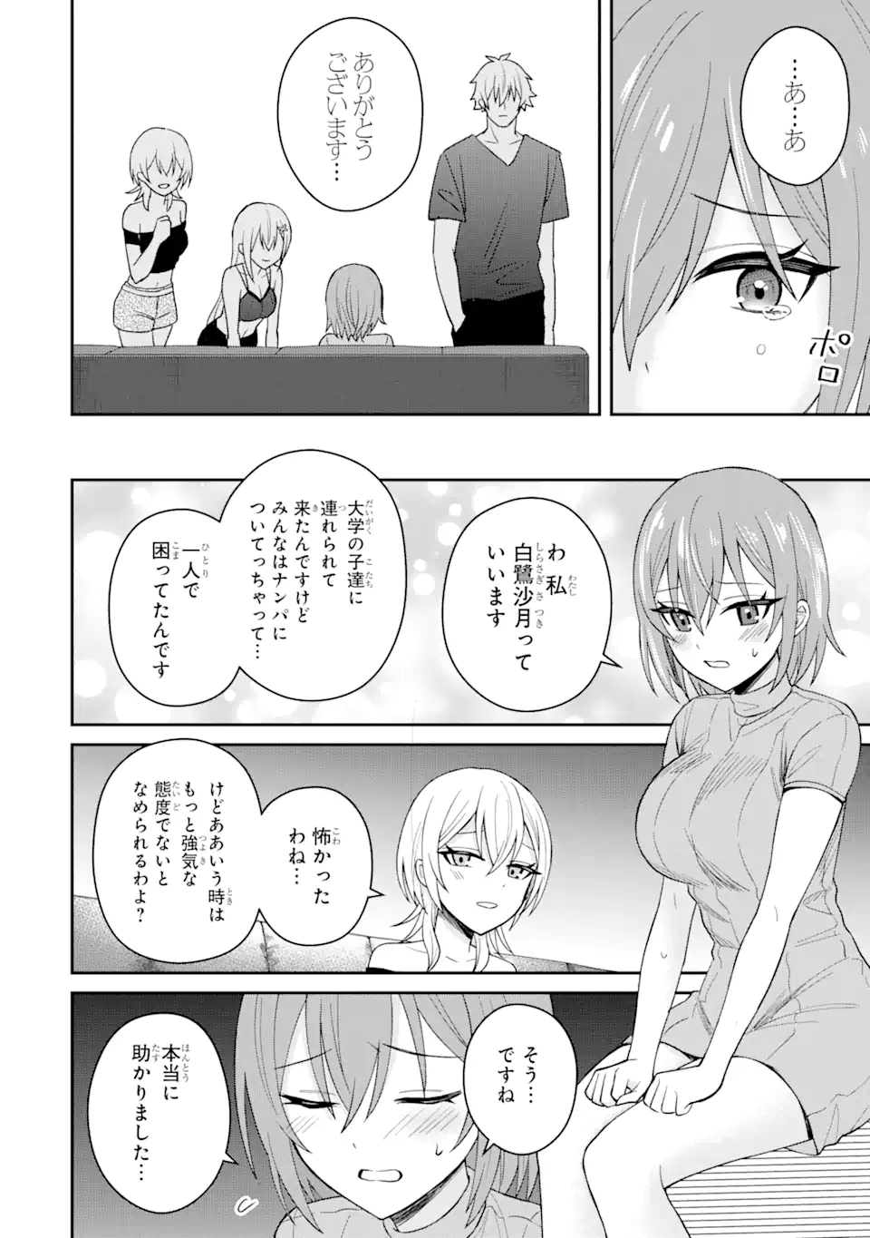 Netorare Manga no Kuzu Otoko ni Tensei Shita Hazu ga Heroine ga Yottekuru Ken Chap 10.2 - Next Chap 11.2