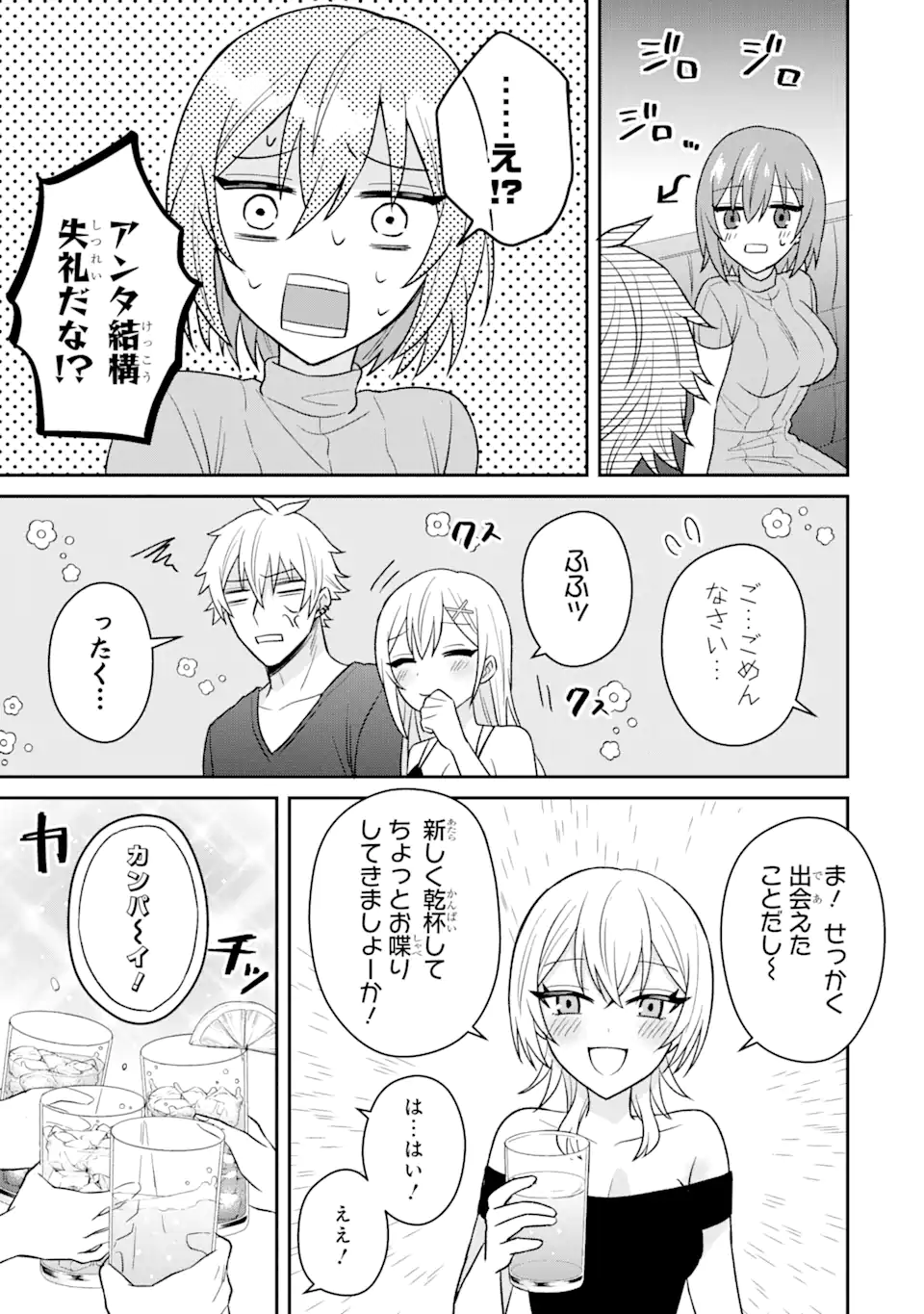 Netorare Manga no Kuzu Otoko ni Tensei Shita Hazu ga Heroine ga Yottekuru Ken Chap 10.2 - Next Chap 11.2