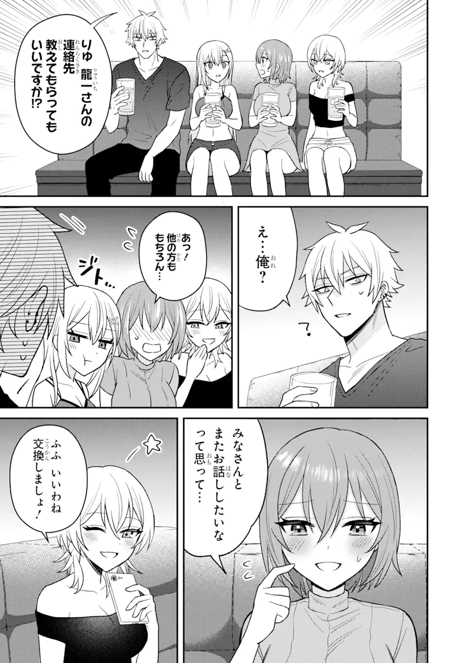 Netorare Manga no Kuzu Otoko ni Tensei Shita Hazu ga Heroine ga Yottekuru Ken Chap 10.2 - Next Chap 11.2
