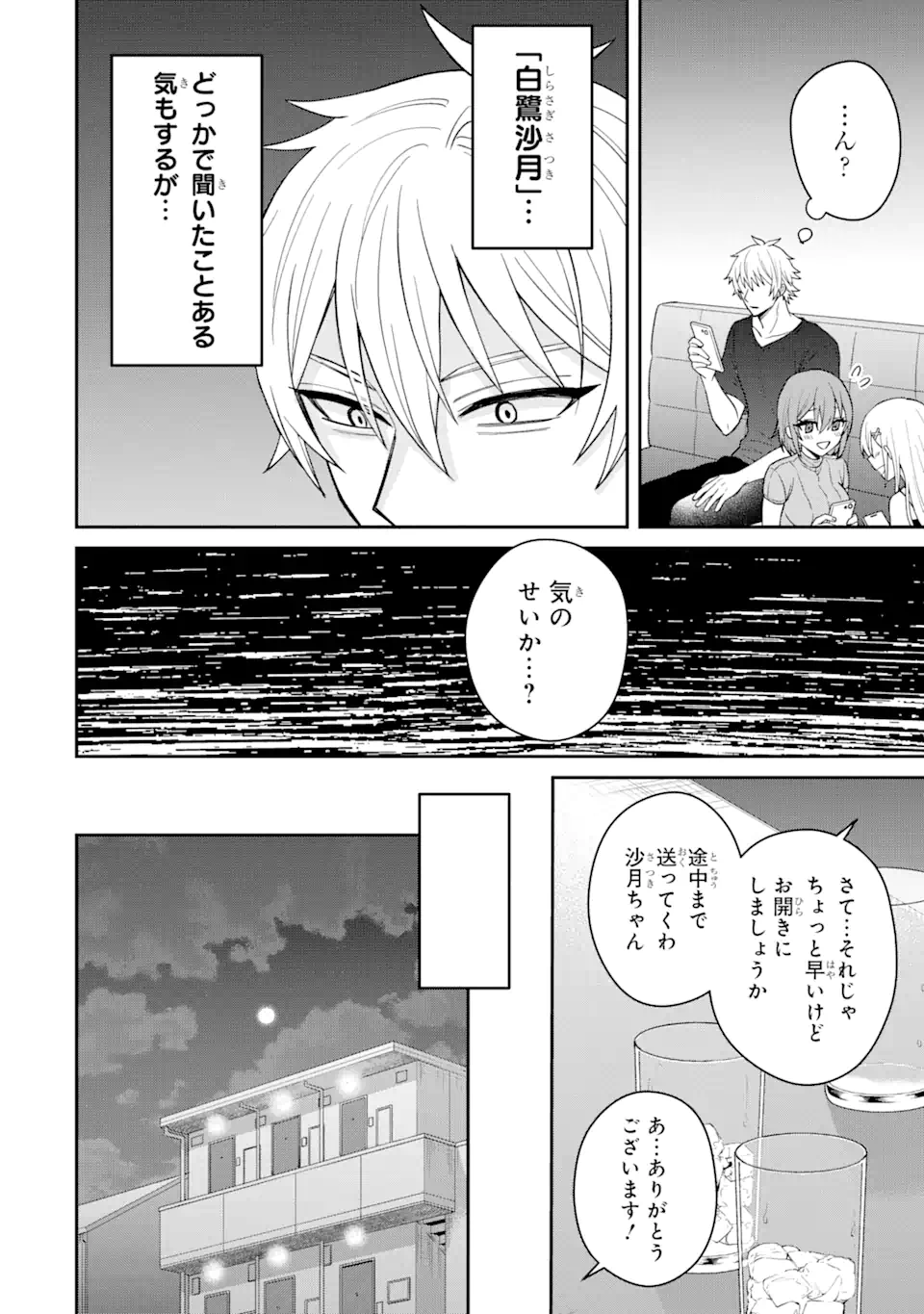 Netorare Manga no Kuzu Otoko ni Tensei Shita Hazu ga Heroine ga Yottekuru Ken Chap 10.2 - Next Chap 11.2