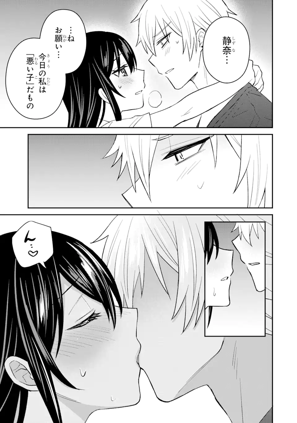 Netorare Manga no Kuzu Otoko ni Tensei Shita Hazu ga Heroine ga Yottekuru Ken Chap 10.3 - Next Chap 11.3