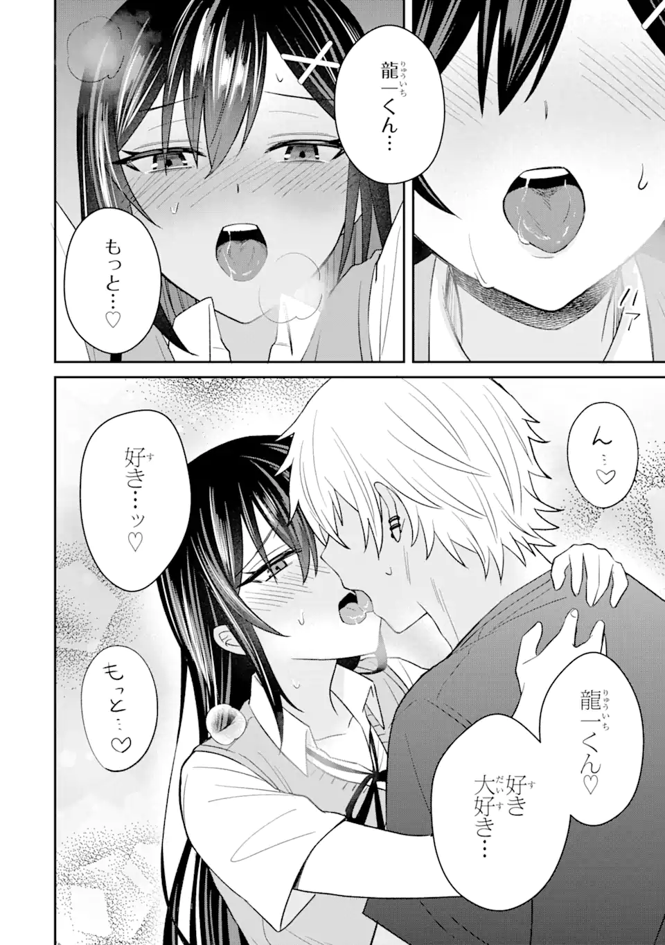Netorare Manga no Kuzu Otoko ni Tensei Shita Hazu ga Heroine ga Yottekuru Ken Chap 10.3 - Next Chap 11.3