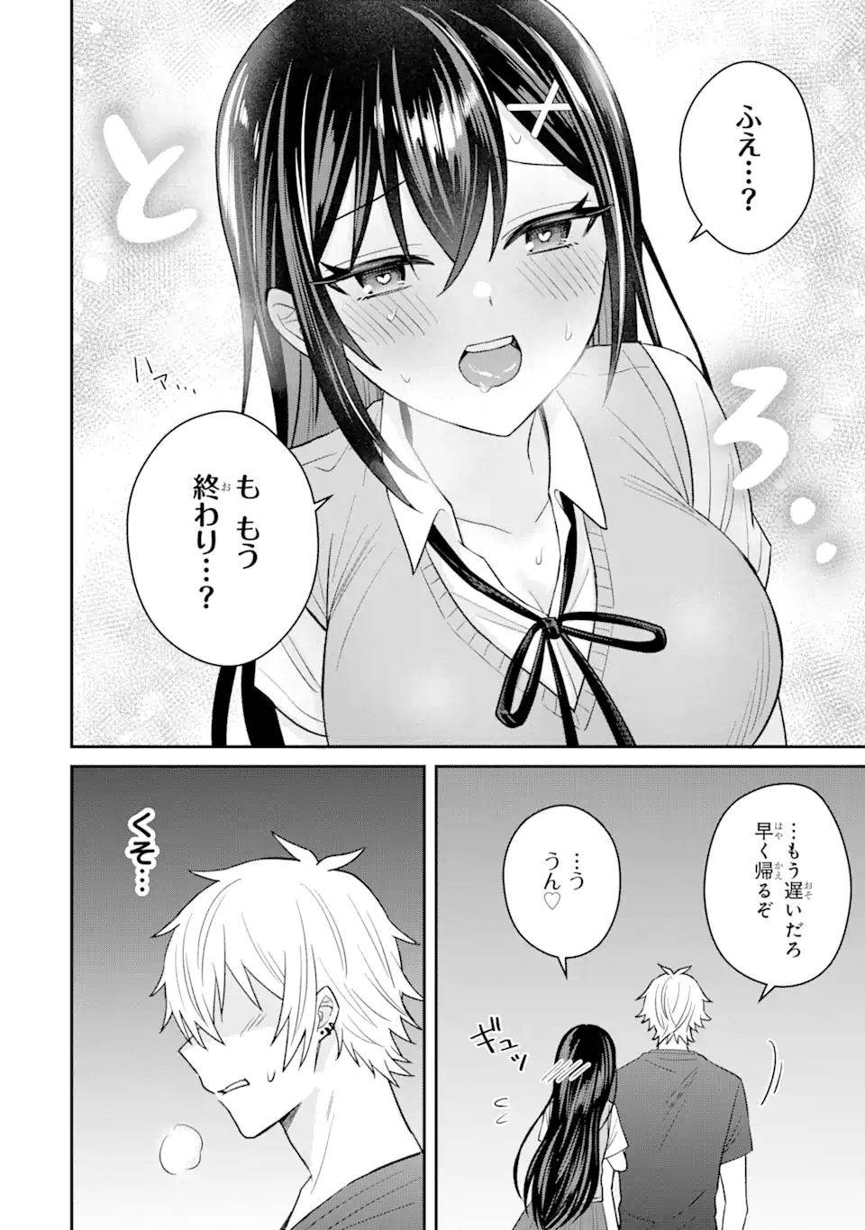Netorare Manga no Kuzu Otoko ni Tensei Shita Hazu ga Heroine ga Yottekuru Ken Chap 10.3 - Next Chap 11.3