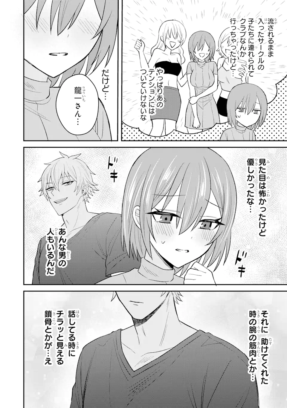 Netorare Manga no Kuzu Otoko ni Tensei Shita Hazu ga Heroine ga Yottekuru Ken Chap 10.3 - Next Chap 11.3