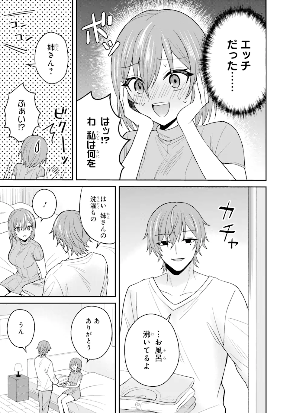 Netorare Manga no Kuzu Otoko ni Tensei Shita Hazu ga Heroine ga Yottekuru Ken Chap 10.3 - Next Chap 11.3