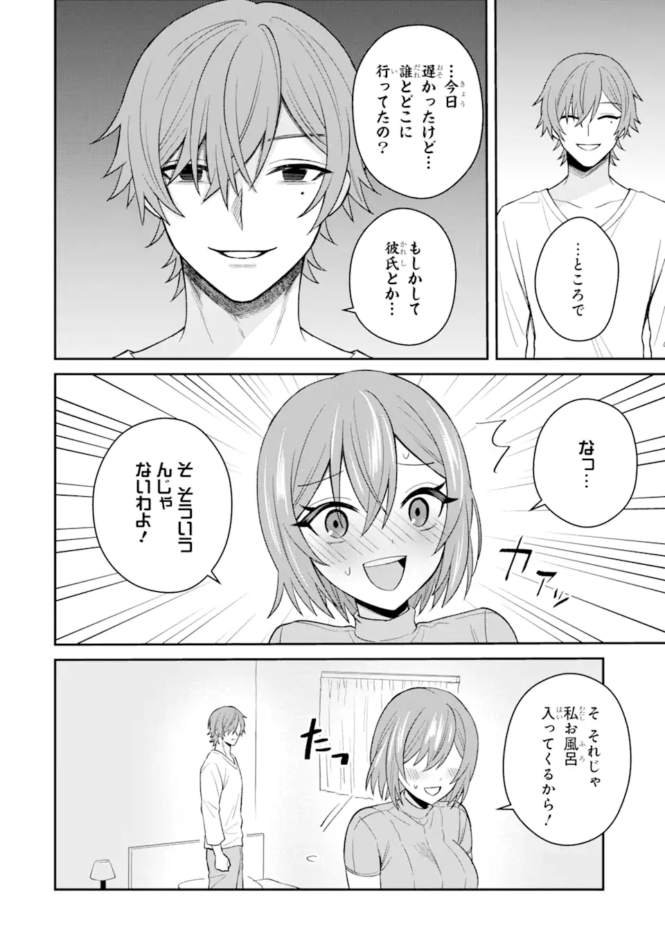 Netorare Manga no Kuzu Otoko ni Tensei Shita Hazu ga Heroine ga Yottekuru Ken Chap 10.3 - Next Chap 11.3