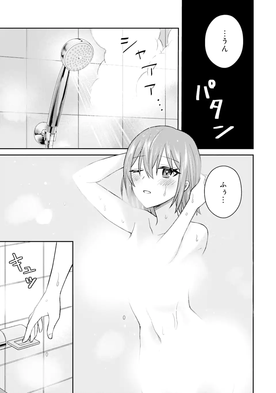 Netorare Manga no Kuzu Otoko ni Tensei Shita Hazu ga Heroine ga Yottekuru Ken Chap 10.3 - Next Chap 11.3