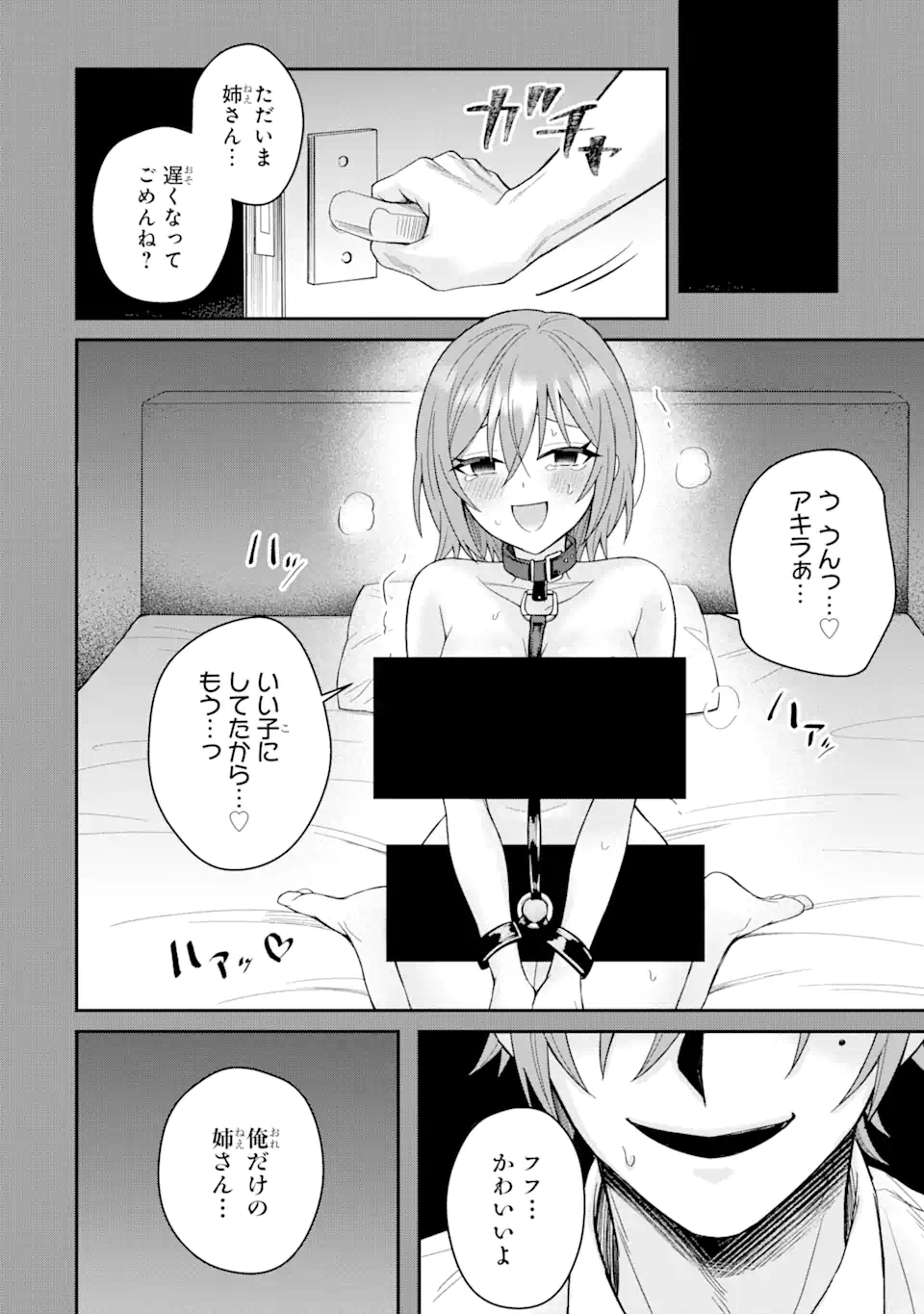Netorare Manga no Kuzu Otoko ni Tensei Shita Hazu ga Heroine ga Yottekuru Ken Chap 11.1 - Next Chap 12.1