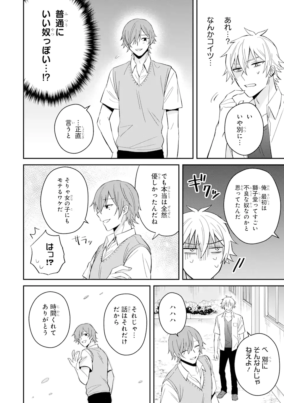 Netorare Manga no Kuzu Otoko ni Tensei Shita Hazu ga Heroine ga Yottekuru Ken Chap 11.2 - Next Chap 12.2