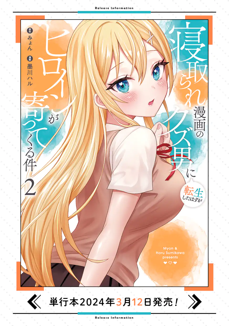 Netorare Manga no Kuzu Otoko ni Tensei Shita Hazu ga Heroine ga Yottekuru Ken Chap 11.2 - Next Chap 12.2