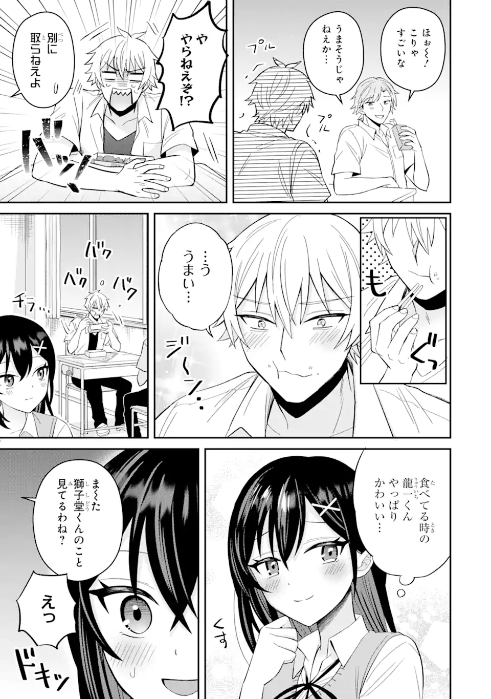 Netorare Manga no Kuzu Otoko ni Tensei Shita Hazu ga Heroine ga Yottekuru Ken Chap 11.2 - Next Chap 12.2