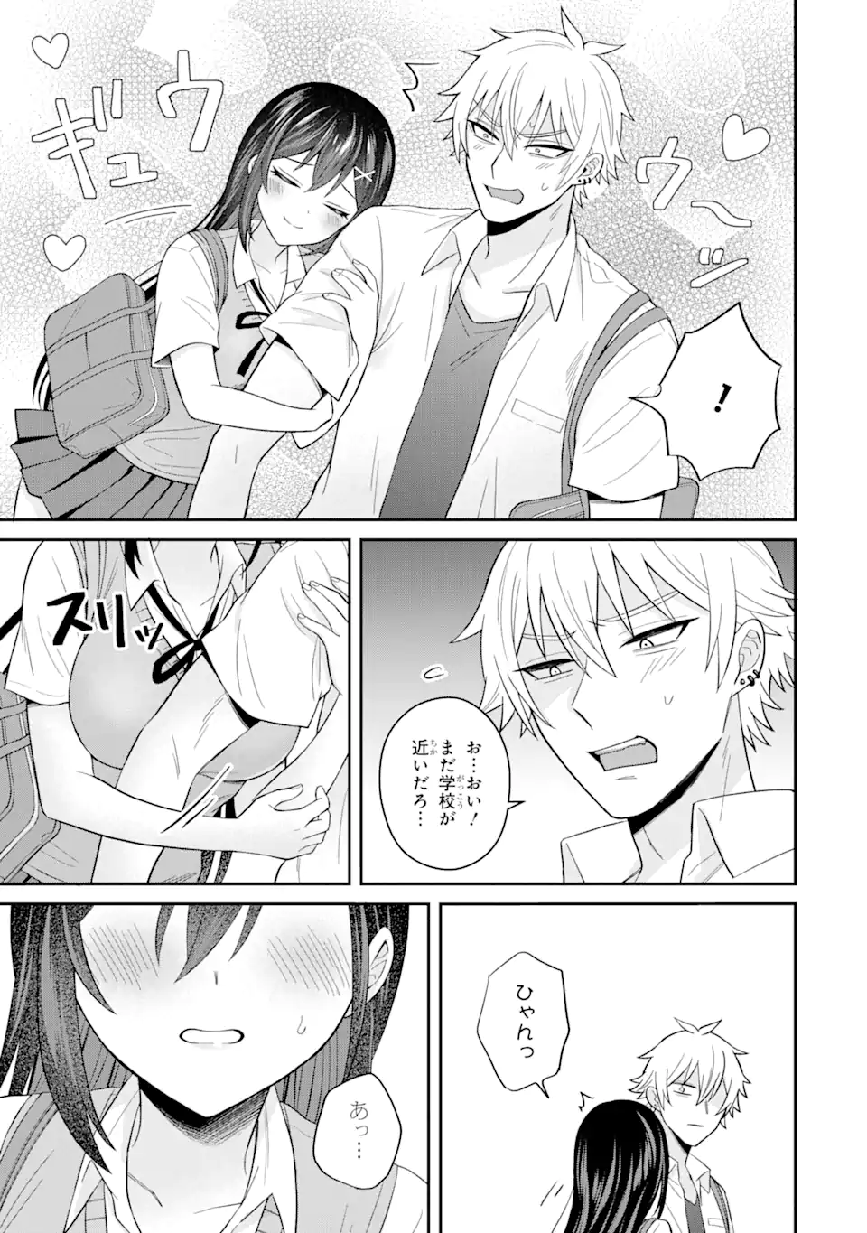 Netorare Manga no Kuzu Otoko ni Tensei Shita Hazu ga Heroine ga Yottekuru Ken Chap 11.3 - Next Chap 12.3