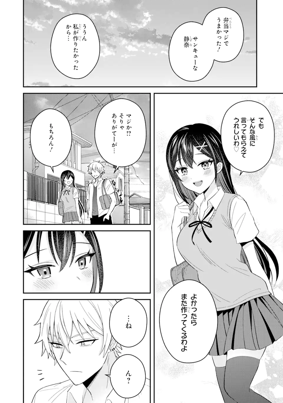 Netorare Manga no Kuzu Otoko ni Tensei Shita Hazu ga Heroine ga Yottekuru Ken Chap 11.3 - Next Chap 12.3