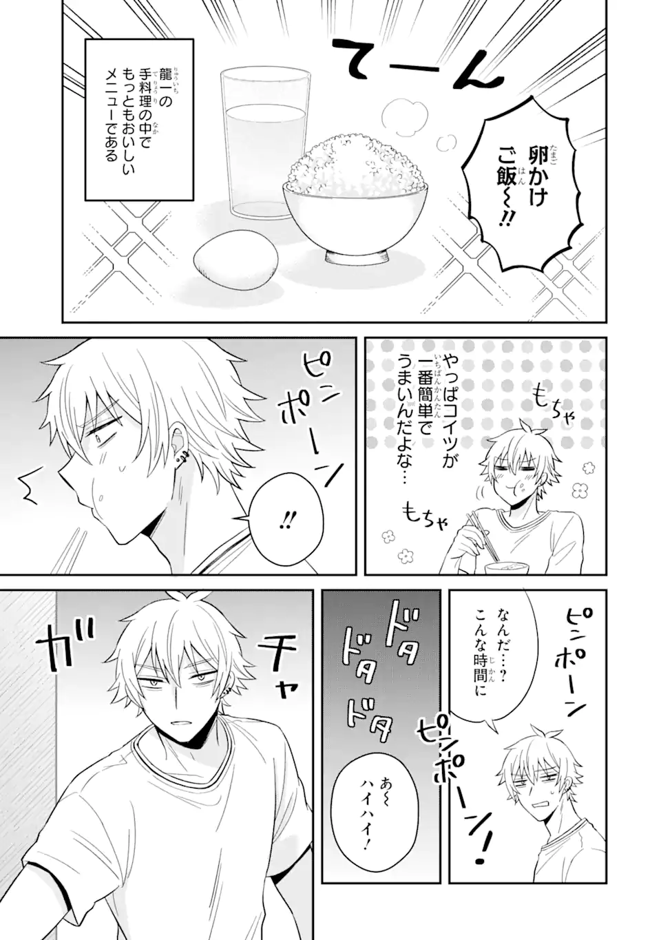 Netorare Manga no Kuzu Otoko ni Tensei Shita Hazu ga Heroine ga Yottekuru Ken Chap 11.3 - Next Chap 12.3