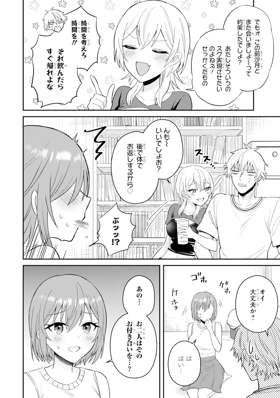 Netorare Manga no Kuzu Otoko ni Tensei Shita Hazu ga Heroine ga Yottekuru Ken Chap 12.1 - Next Chap 13.1