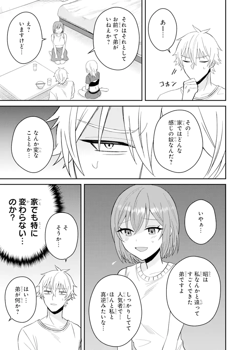 Netorare Manga no Kuzu Otoko ni Tensei Shita Hazu ga Heroine ga Yottekuru Ken Chap 12.1 - Next Chap 13.1