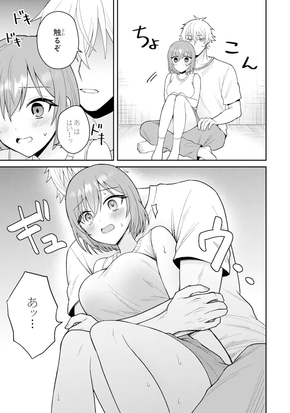 Netorare Manga no Kuzu Otoko ni Tensei Shita Hazu ga Heroine ga Yottekuru Ken Chap 12.2 - Next Chap 13.2