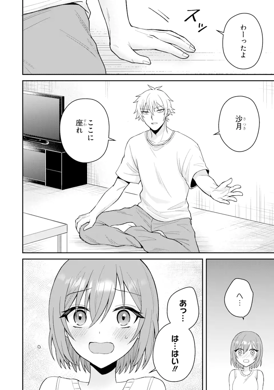Netorare Manga no Kuzu Otoko ni Tensei Shita Hazu ga Heroine ga Yottekuru Ken Chap 12.2 - Next Chap 13.2