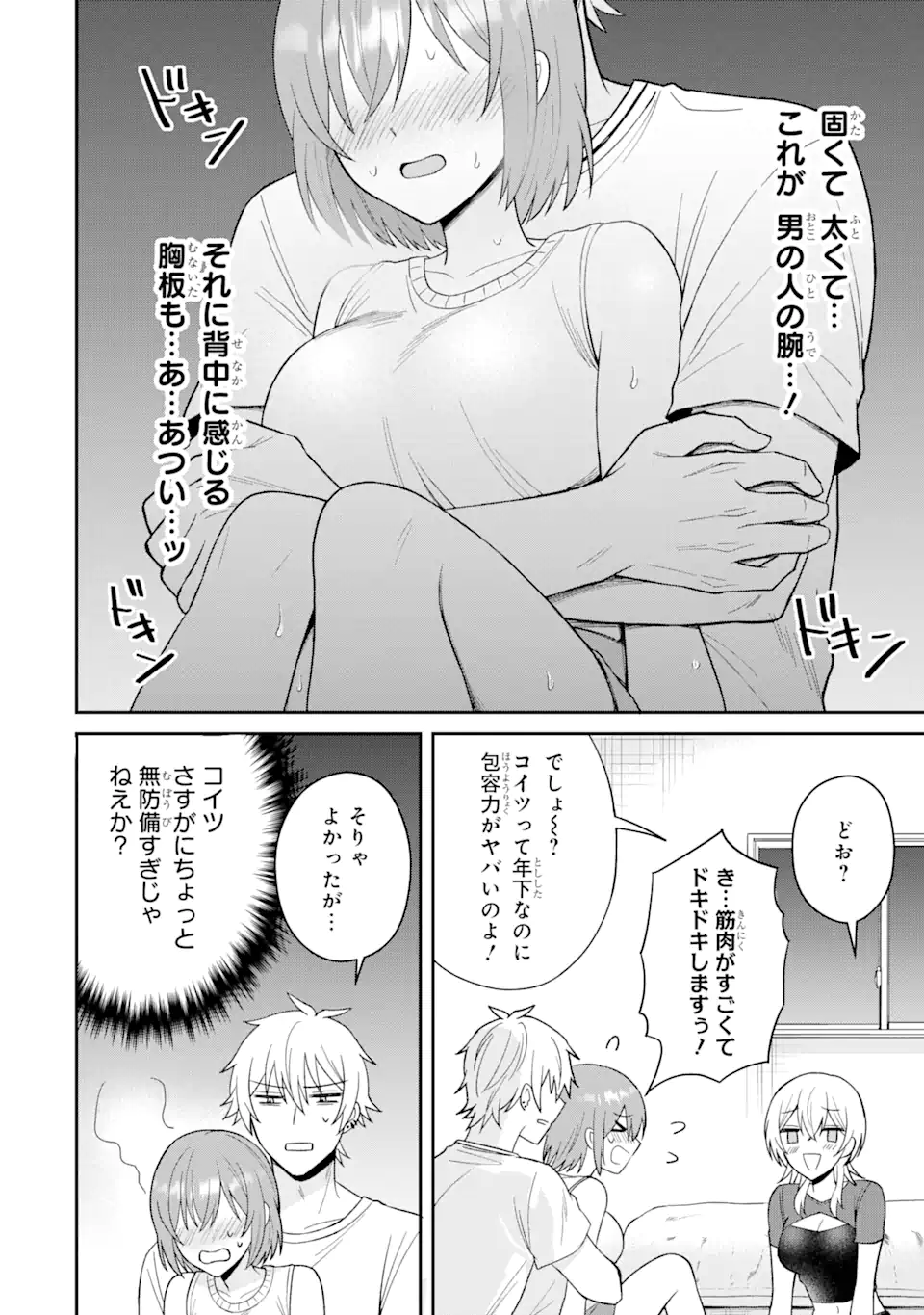 Netorare Manga no Kuzu Otoko ni Tensei Shita Hazu ga Heroine ga Yottekuru Ken Chap 12.2 - Next Chap 13.2