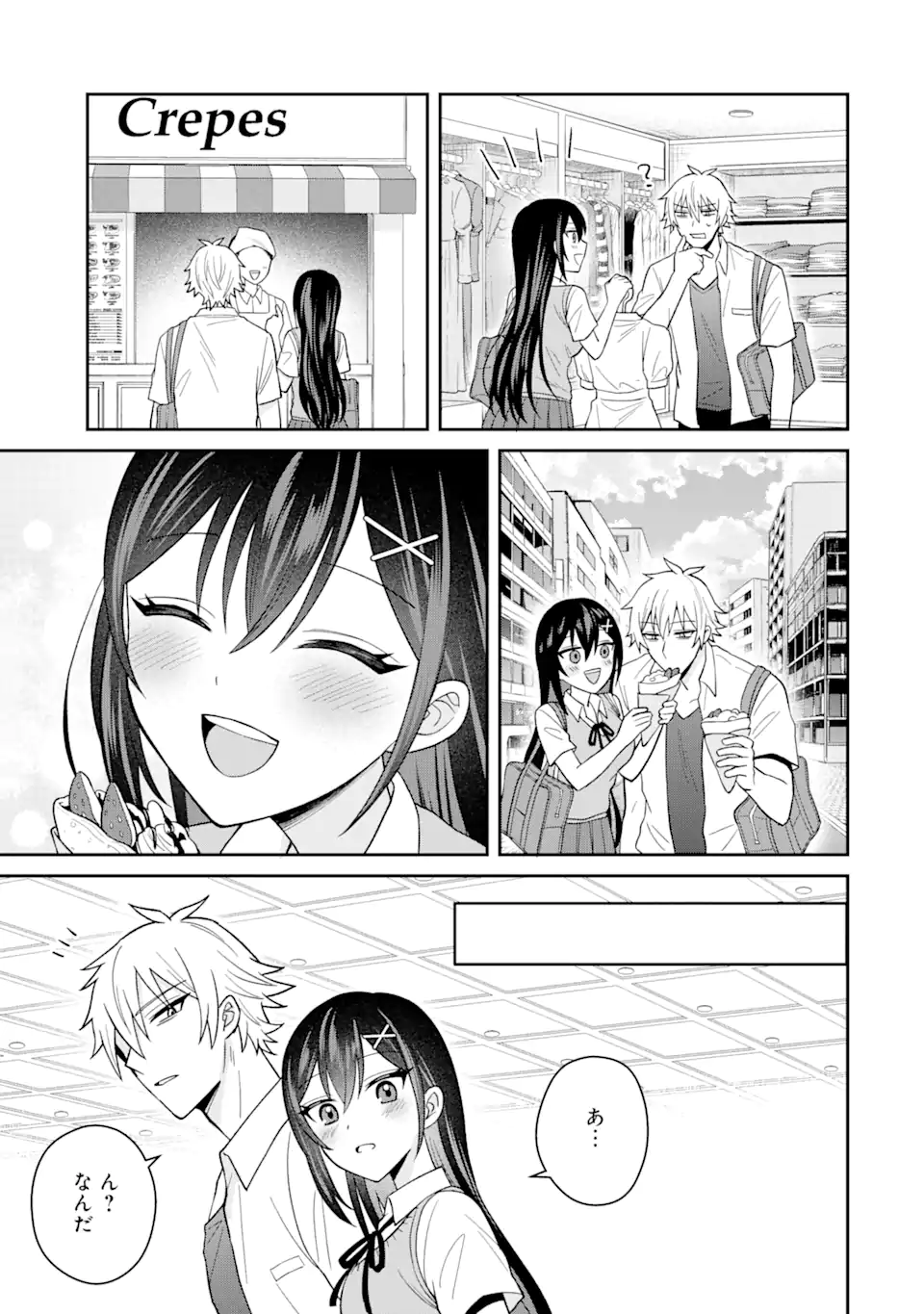 Netorare Manga no Kuzu Otoko ni Tensei Shita Hazu ga Heroine ga Yottekuru Ken Chap 12.3 - Next Chap 13.3