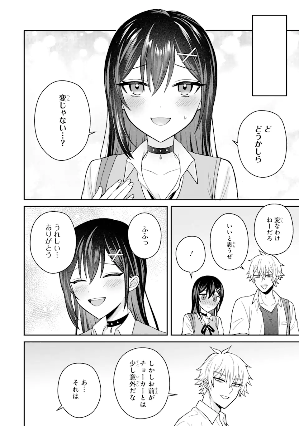 Netorare Manga no Kuzu Otoko ni Tensei Shita Hazu ga Heroine ga Yottekuru Ken Chap 12.3 - Next Chap 13.3