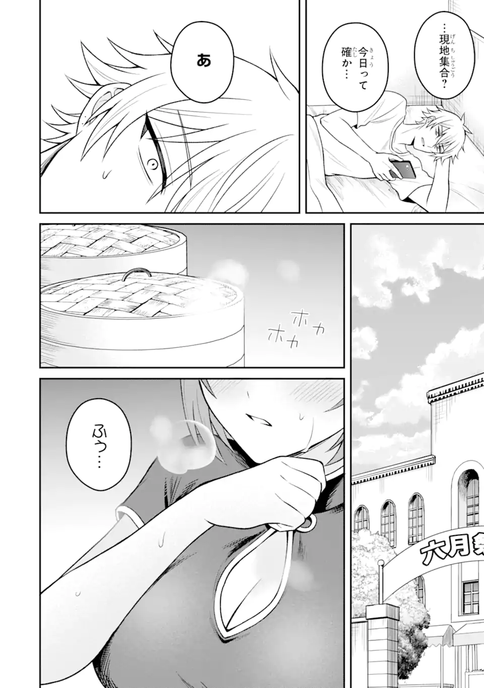 Netorare Manga no Kuzu Otoko ni Tensei Shita Hazu ga Heroine ga Yottekuru Ken Chap 17.1 - Next Chap 18.1