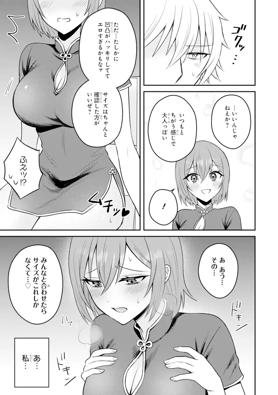 Netorare Manga no Kuzu Otoko ni Tensei Shita Hazu ga Heroine ga Yottekuru Ken Chap 17.1 - Next Chap 18.1