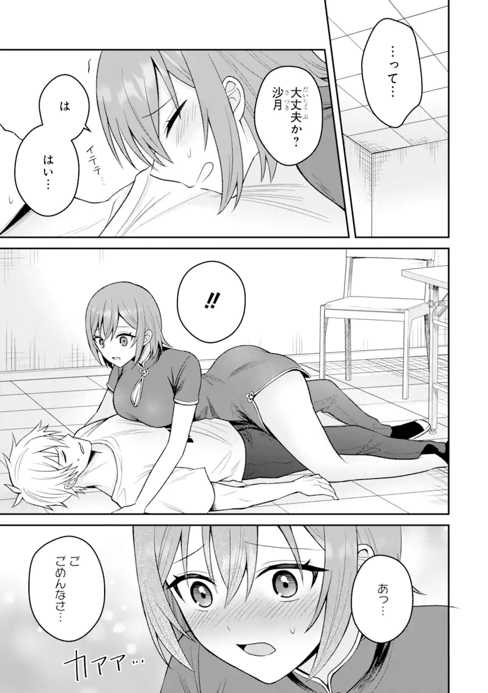 Netorare Manga no Kuzu Otoko ni Tensei Shita Hazu ga Heroine ga Yottekuru Ken Chap 17.2 - Next Chap 18.2
