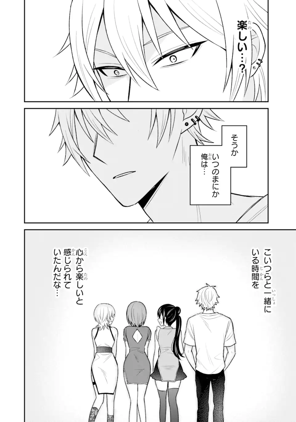 Netorare Manga no Kuzu Otoko ni Tensei Shita Hazu ga Heroine ga Yottekuru Ken Chap 17.3 - Next Chap 18.3