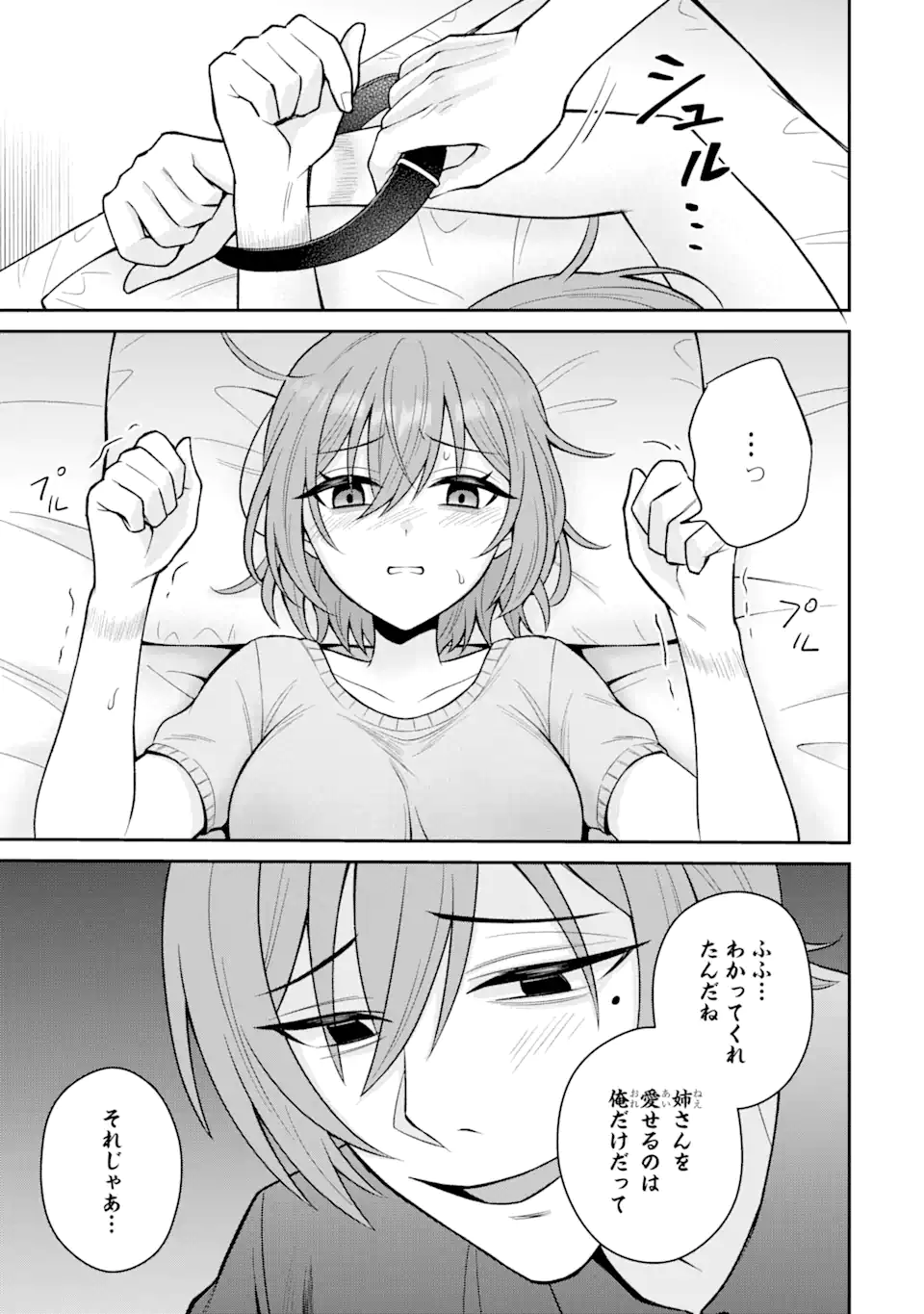 Netorare Manga no Kuzu Otoko ni Tensei Shita Hazu ga Heroine ga Yottekuru Ken Chap 14.1 - Next Chap 15.1