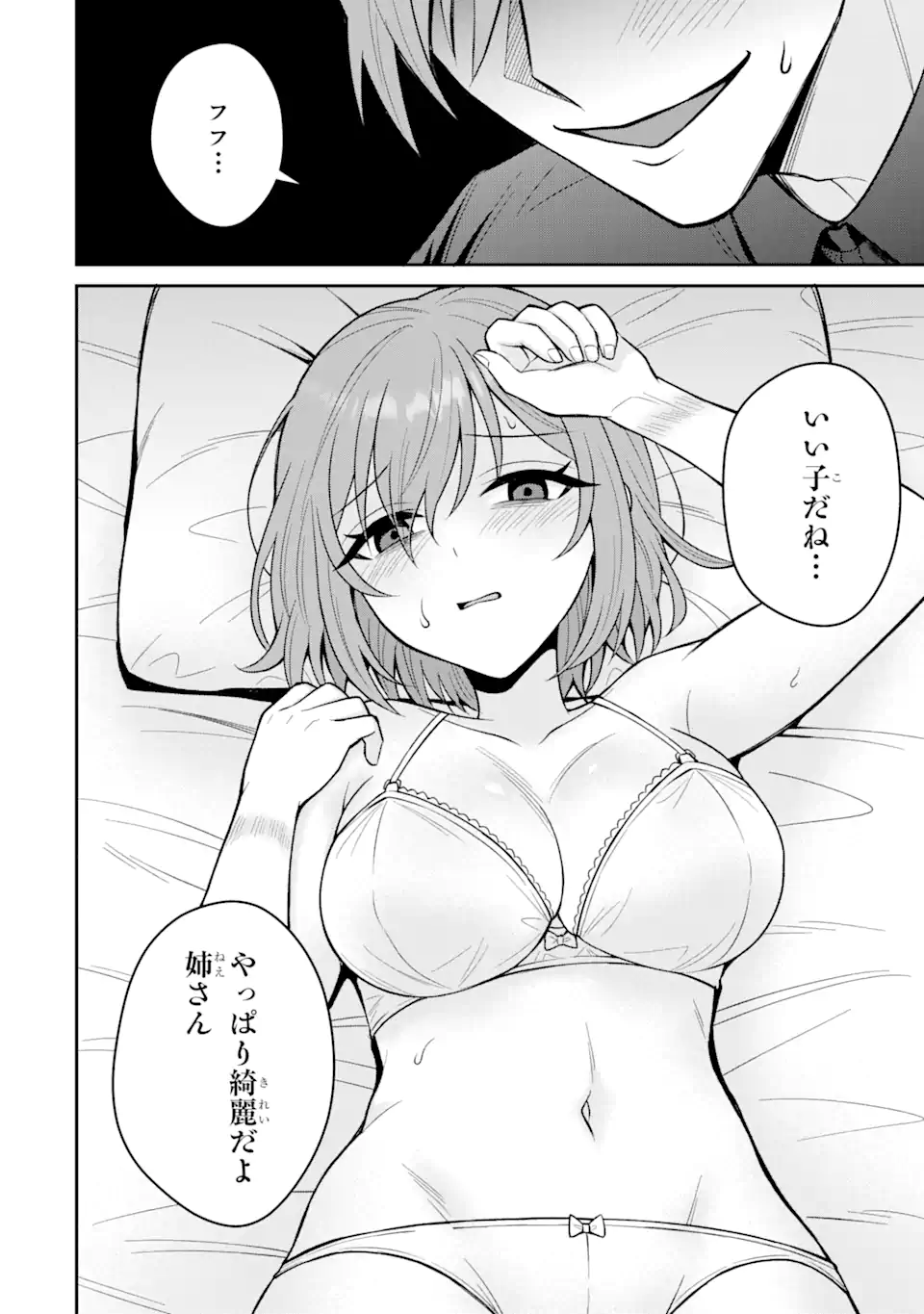 Netorare Manga no Kuzu Otoko ni Tensei Shita Hazu ga Heroine ga Yottekuru Ken Chap 14.1 - Next Chap 15.1