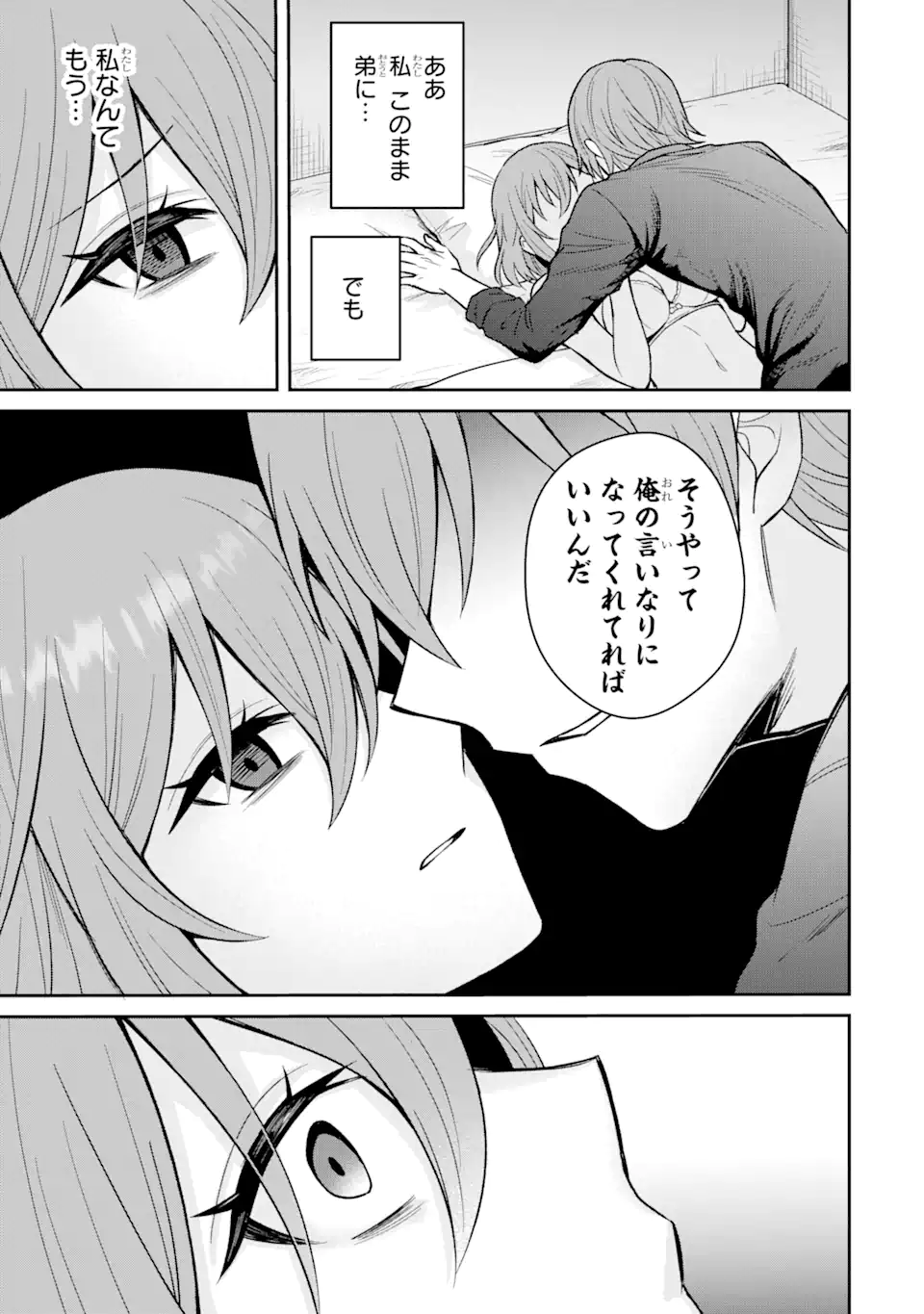 Netorare Manga no Kuzu Otoko ni Tensei Shita Hazu ga Heroine ga Yottekuru Ken Chap 14.1 - Next Chap 15.1